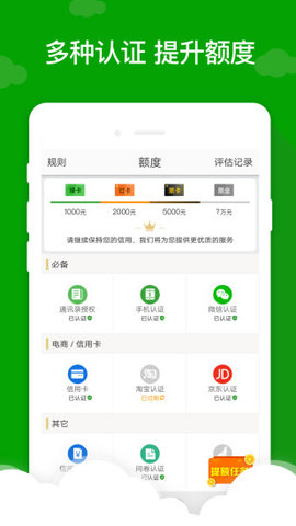 小额7天借款免费版  v5.0.3图1