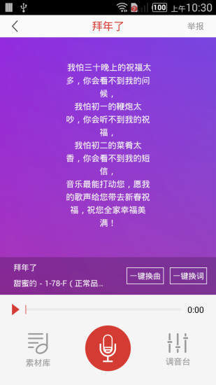 哼哼音乐免费版下载安装最新版苹果手机铃声  v1.13图3