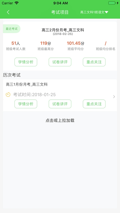 翼提分教师端  v2.19.12.091413图2