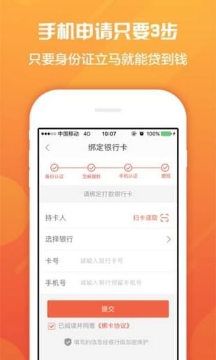 钱多宝手机版下载安装免费  v1.0图1