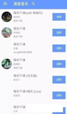 滴答音乐软件下载  v0.45图3