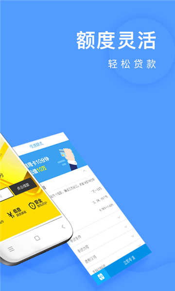 私人借钱平台app  v1.1图2