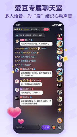 酷狗唱唱斗歌版  v1.6.2图2