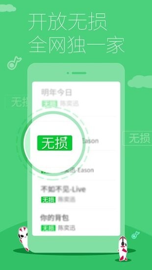 多米音乐播放器最新版下载安装苹果电脑  v6.9.2.01图3