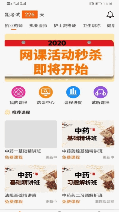 考宜圈  v0.5.1图2