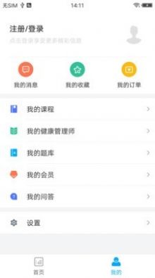 中瀚教育  v1.0.0图3