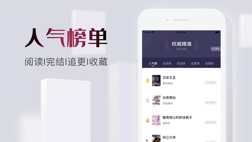 爱看书库手机版下载安装最新版本  v1.0.0图3