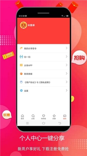 淘吖  v1.0.3图1