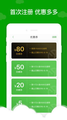 小额7天借款免费版  v5.0.3图2