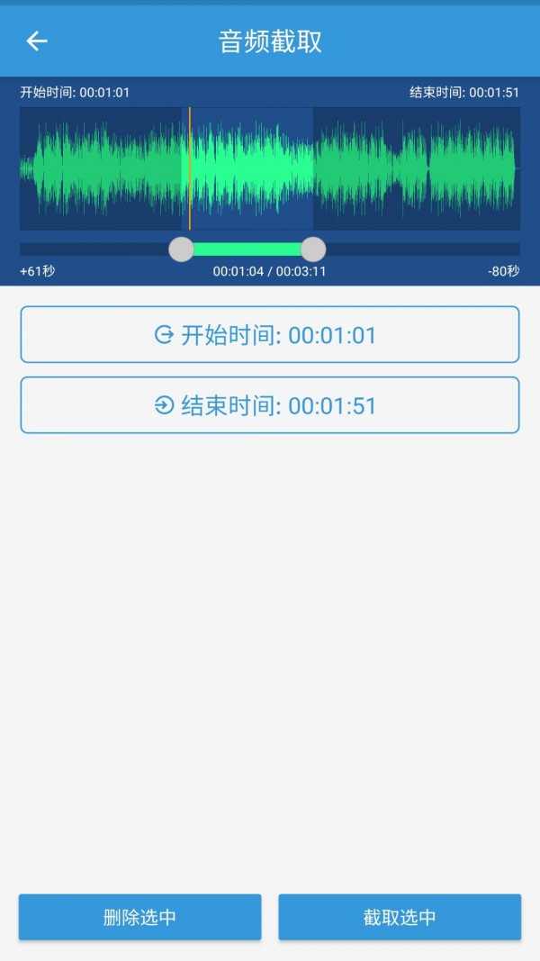 mp3提取转换器安卓版下载安装  v1.5.7图3