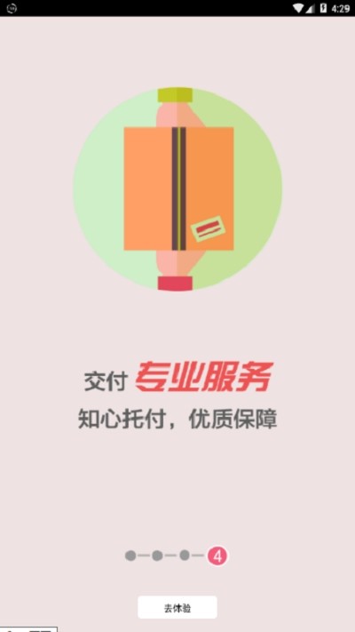 什么街  v1.4.4图3