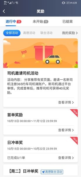 365接单宝  v5.80.5.0002图2