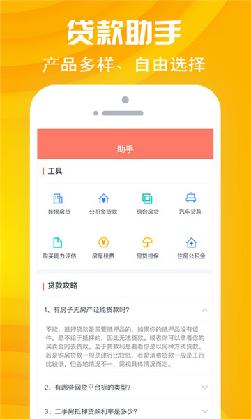 小金借贷app