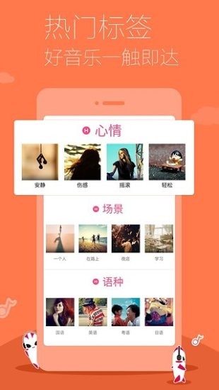 多米音乐播放器下载免费安装苹果版本  v6.9.2.01图2