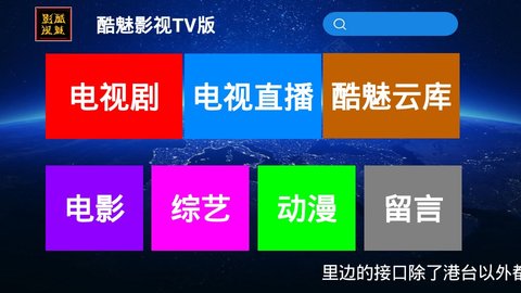 酷魅影视免费版下载  v1.1.3图1