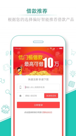 借蛙贷款app下载安装官网苹果  v1.3图2