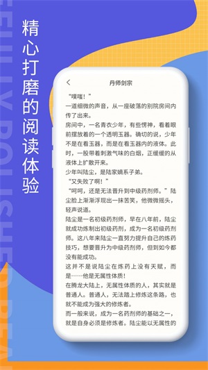 掌上阅读吧最新版本下载安装官网免费  v1.0图1