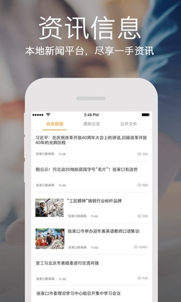 云上张家口分数查询  v4.5.4图3