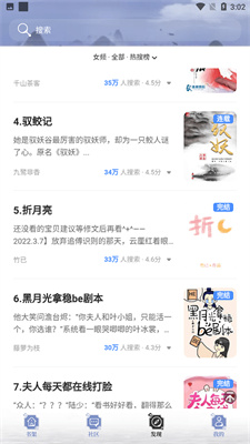 全能搜书网页版官网下载  v1.0图3