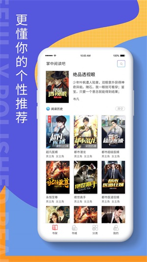 掌上阅读吧2024  v1.0图3