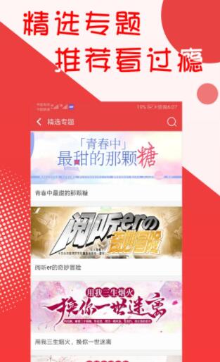 阅听小说app下载安装苹果版免费  v2.5.9图2