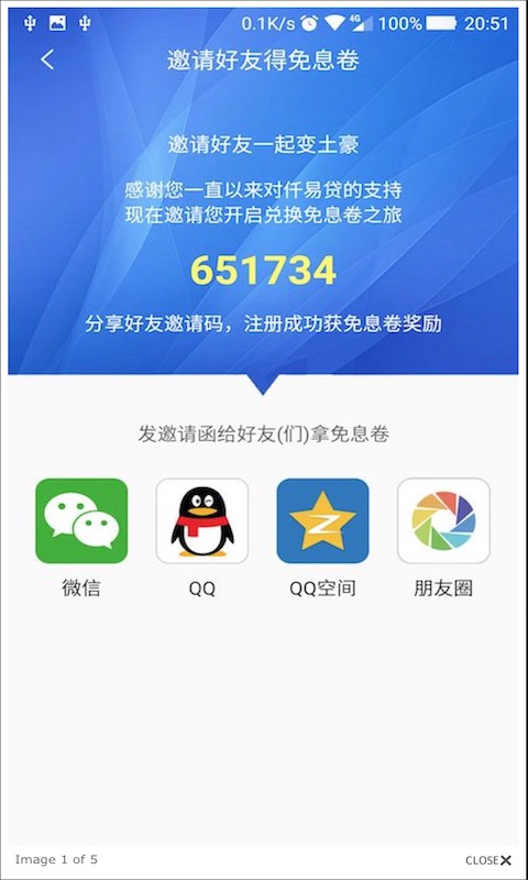 仟易贷安卓版下载官网app  v1.1.1图1