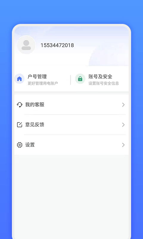 网上地电app下载安装免费官网苹果版  v1.0.1图2