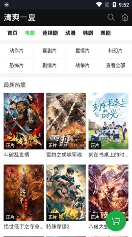 好看影院安卓版下载安装苹果  v1.9图2