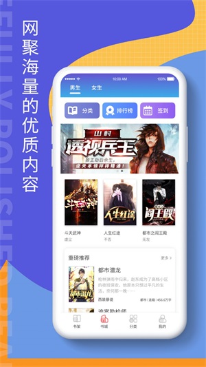 掌上阅读吧2024  v1.0图2