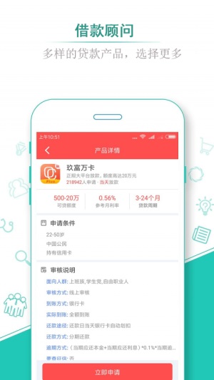 借蛙贷款app下载安装官网苹果  v1.3图3