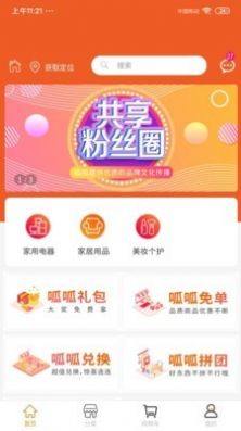 呱呱盟  v1.0.0图3