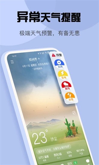 玛雅天气  v5.5.76图1