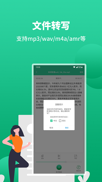 语音转文字助手  v3.1.8图3