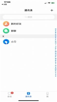 万语Max免费版  v1.0图2