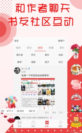 阅听小说app官网下载苹果版安装包免费  v2.5.9图3