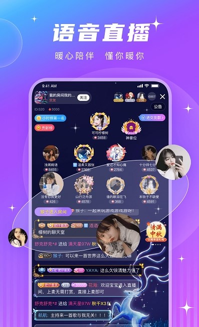 pt语音下载免费  v1.0图1