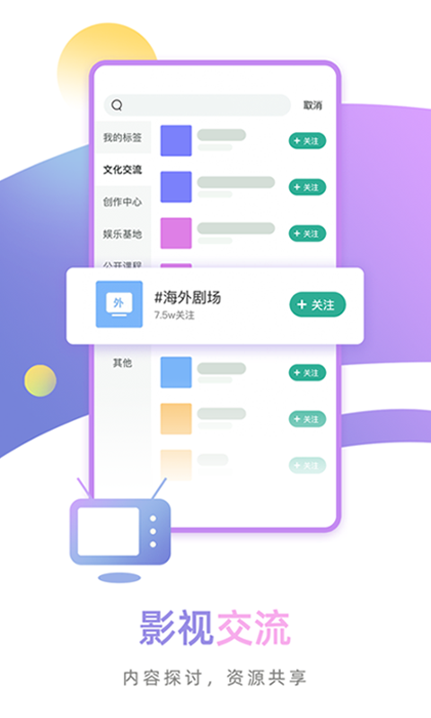 FENZI兴趣社区app