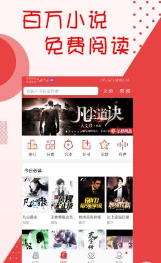 阅听小说手机版下载  v2.5.9图1