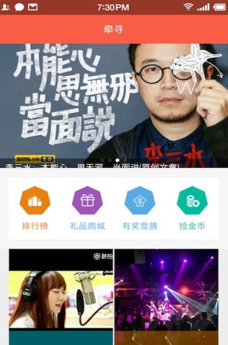 牵寻官方  v1.4图1