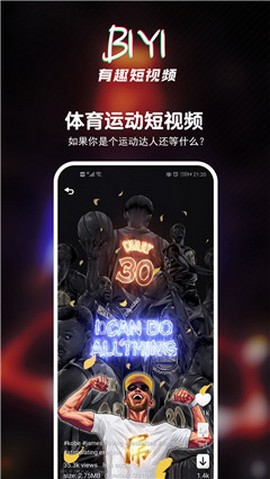 壁音短视频播放器最新版本  v3.29.00图1