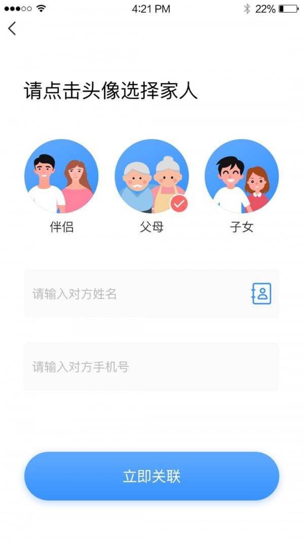 安全呼手机版  v1.0图3