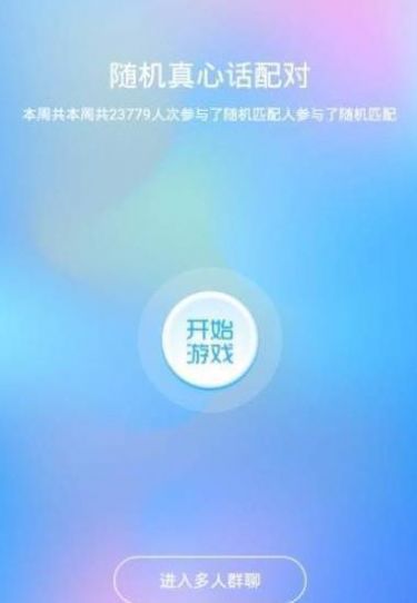 安聊app官方下载安装  v1.0图1