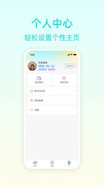 报喜鸟交友2024  v1.0.0图2