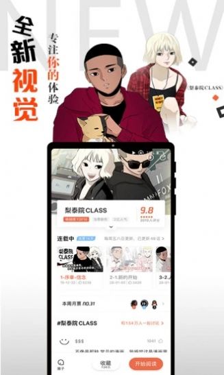 爱漫网安卓版下载安装官网最新版  v1.0图3