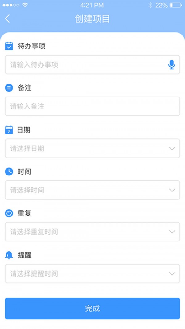 安全呼手机版  v1.0图1