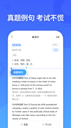 乐词新东方背单词  v5.3.5图1