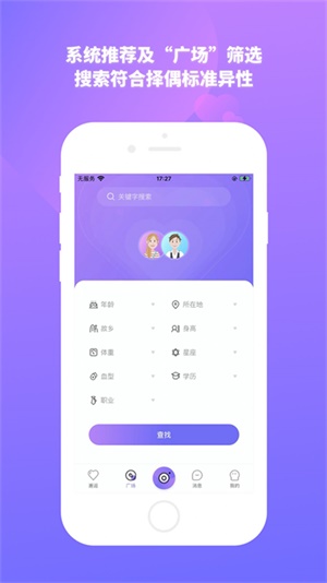 结爱树最新版本下载安卓苹果  v1.0.1图1