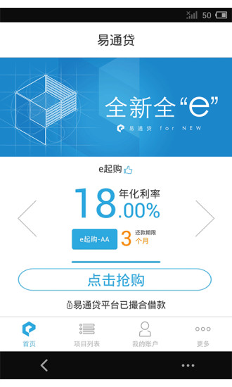 易通贷官方网站下载app  v1.0图2