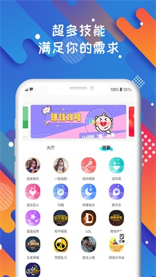 sololearn中文版下载ios  v1.0.0图2