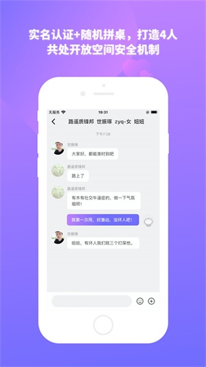 结爱树最新版本下载安卓苹果  v1.0.1图2